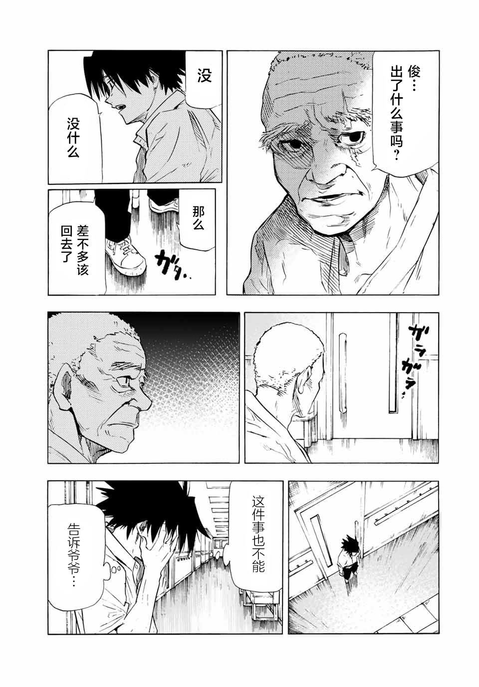 第60话