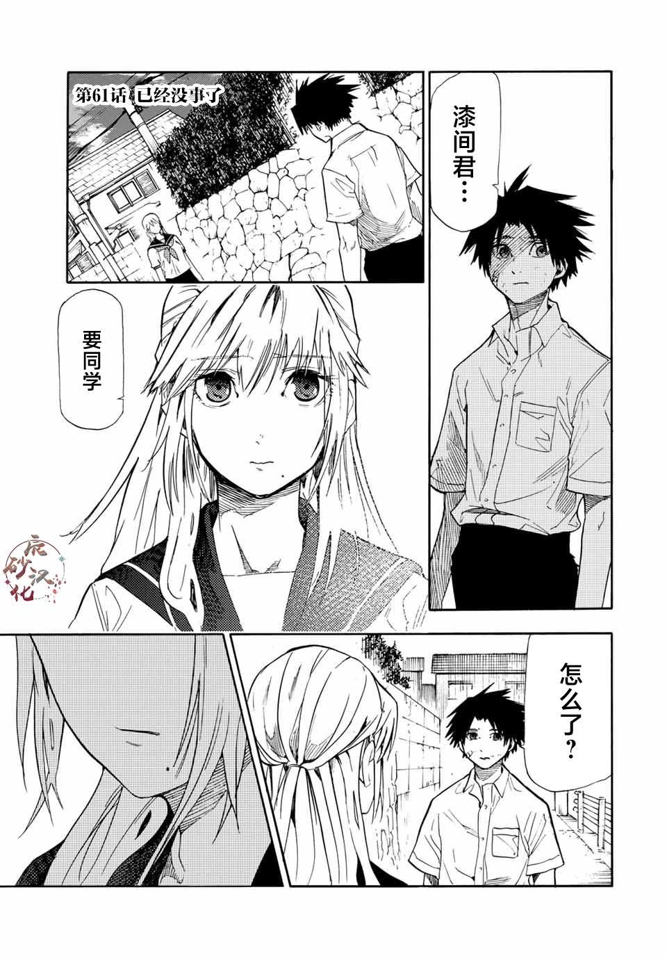 第61话