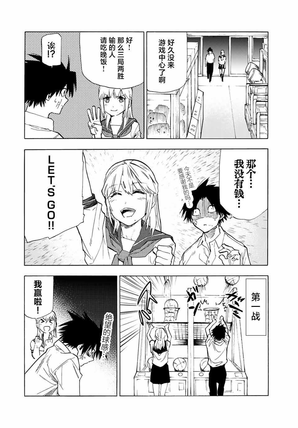 第61话