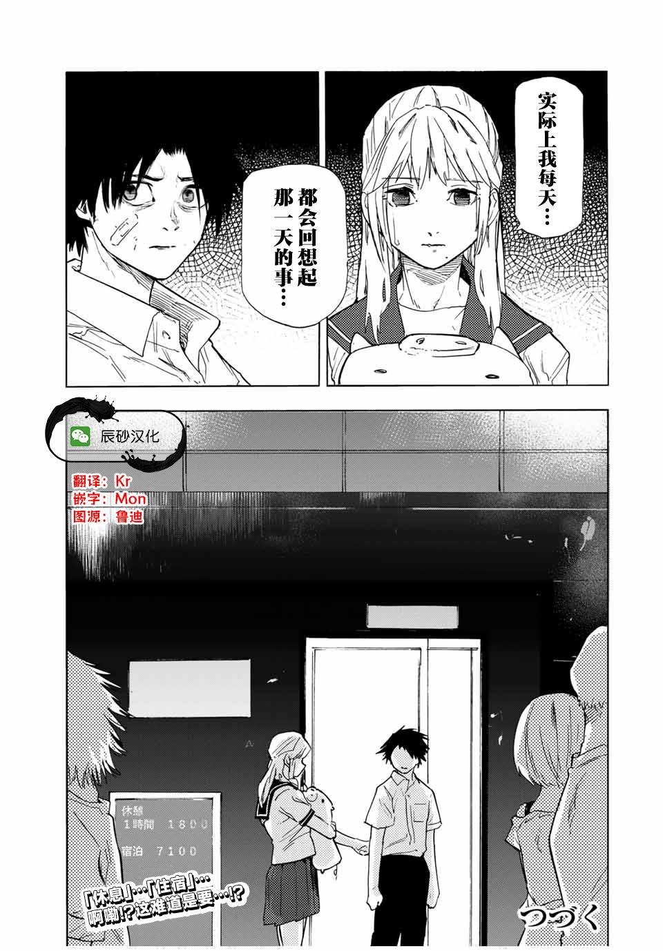 第61话