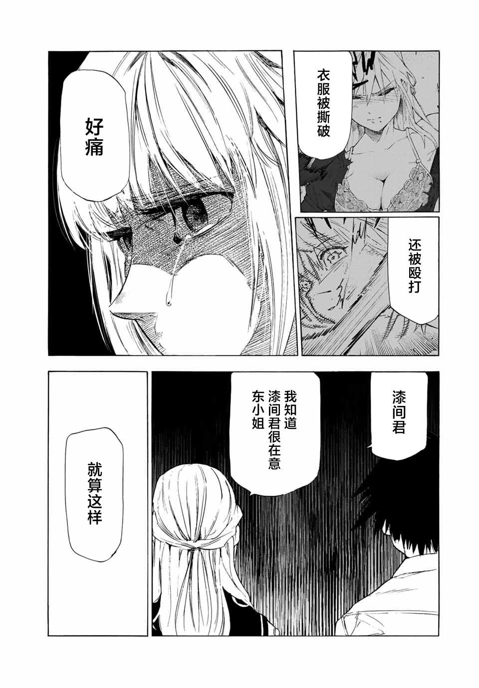 第62话