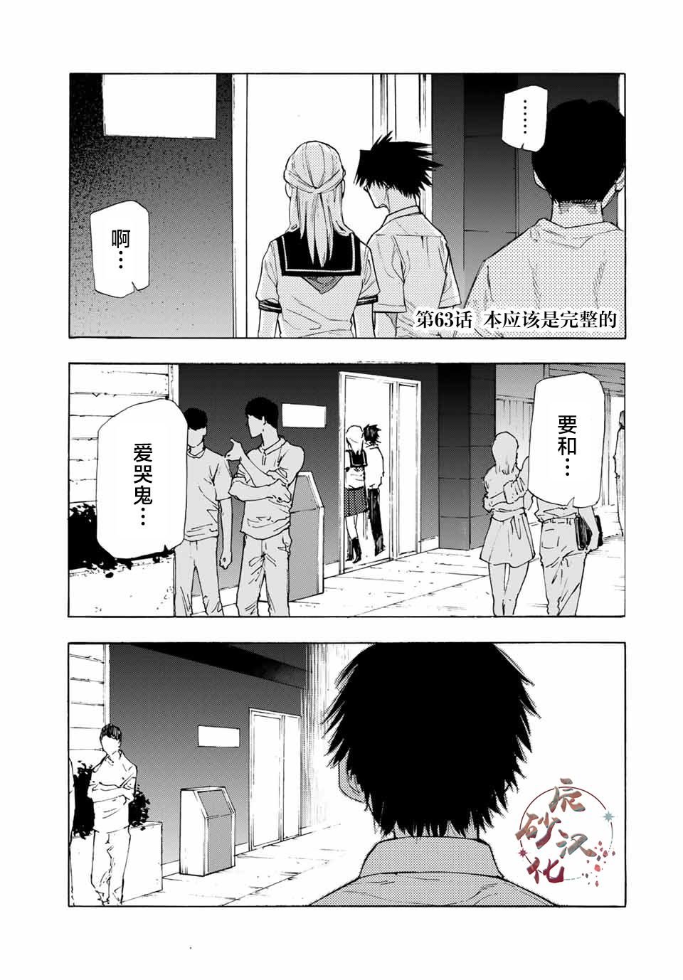 第63话