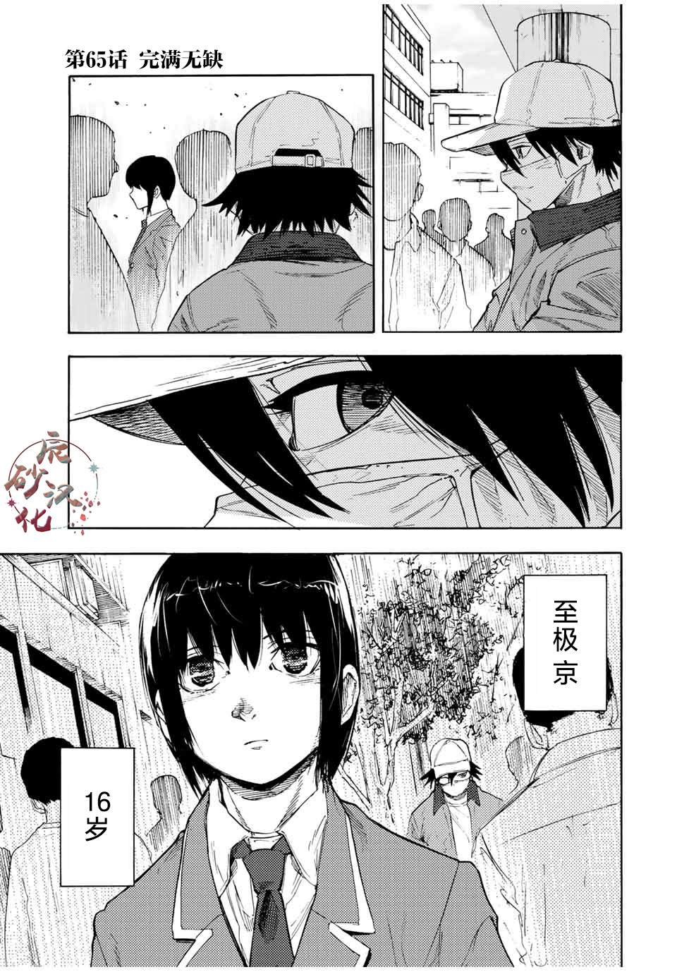 第65话