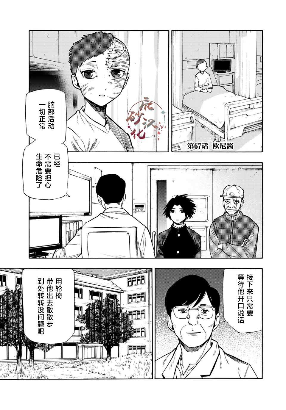第67话