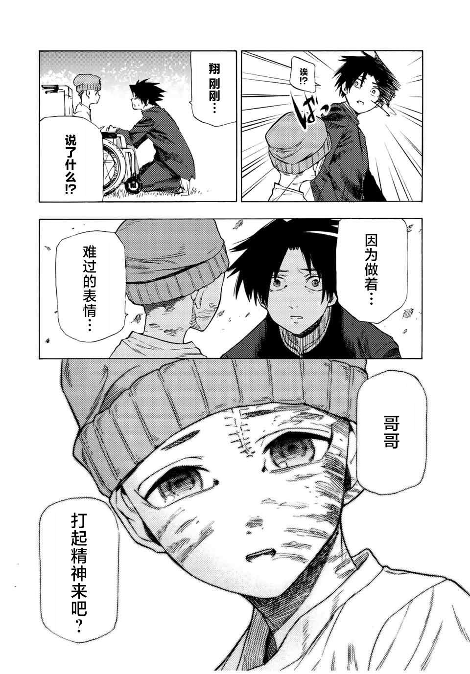 第67话