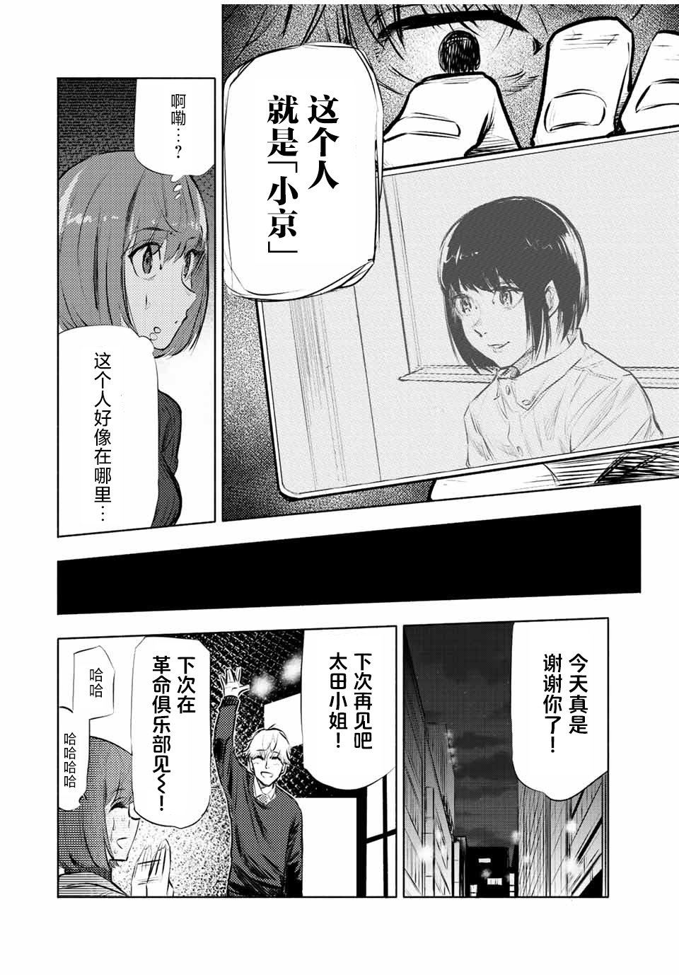 第68话
