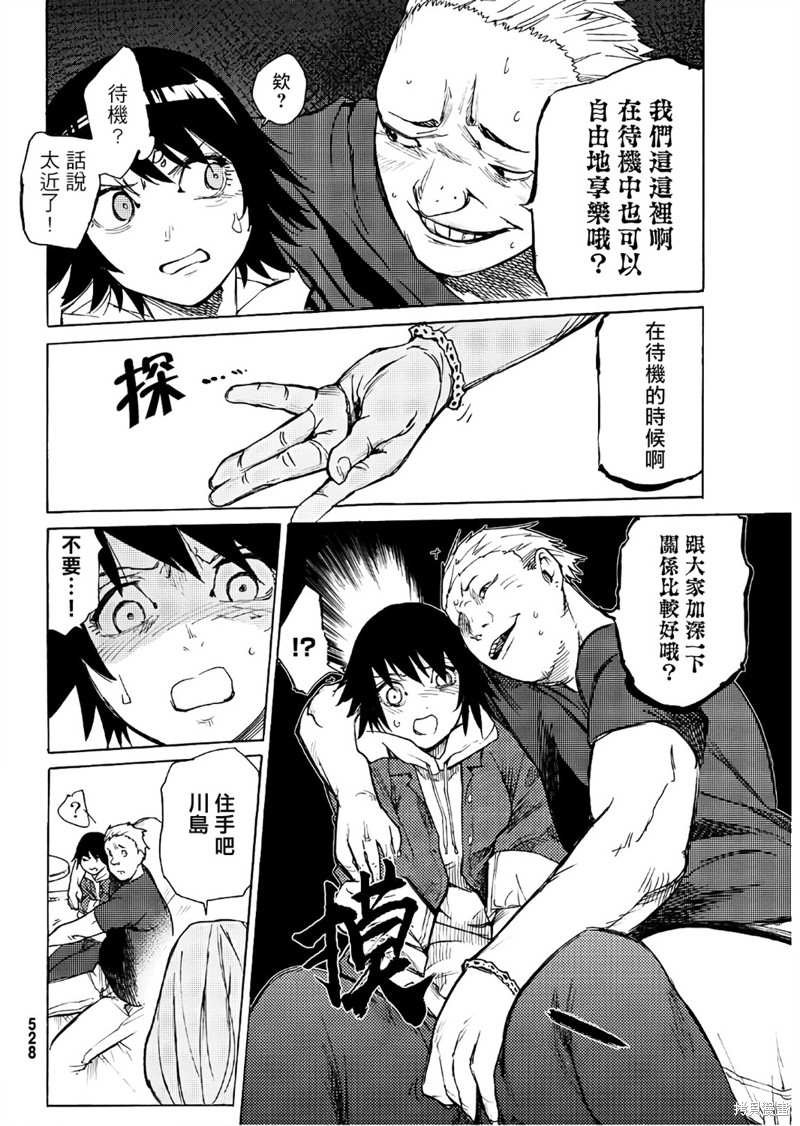 第7话