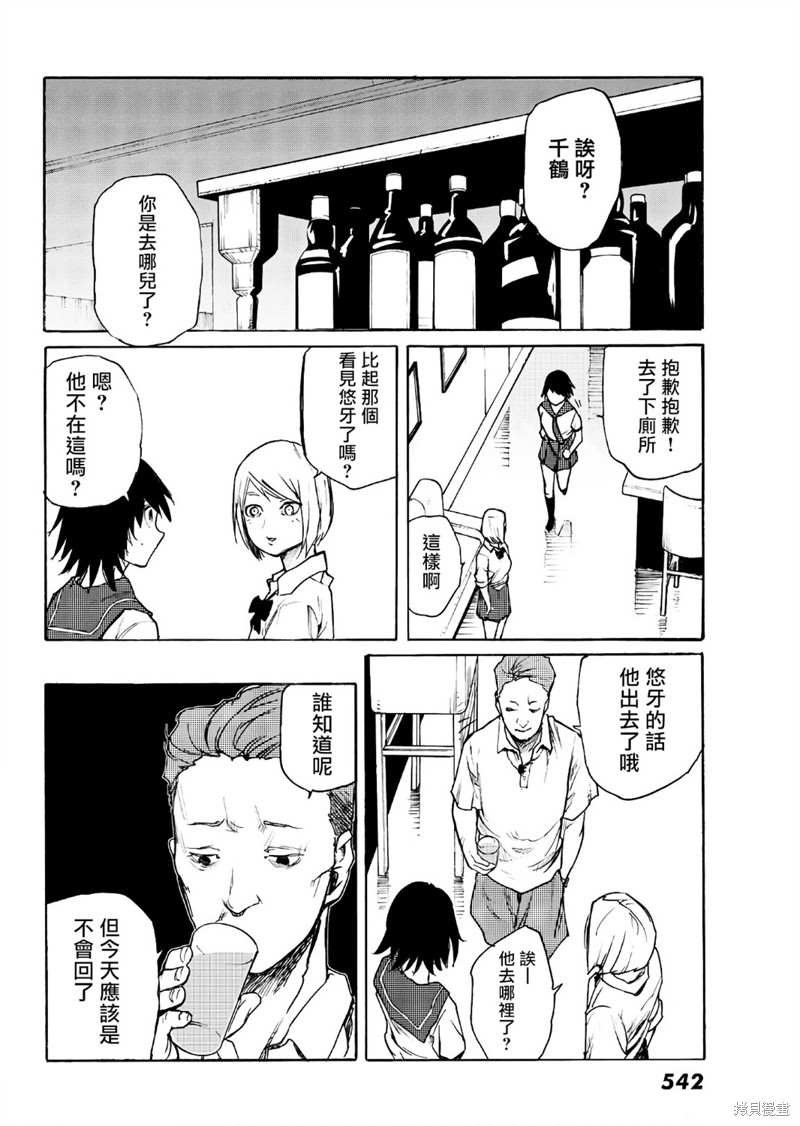 第7话