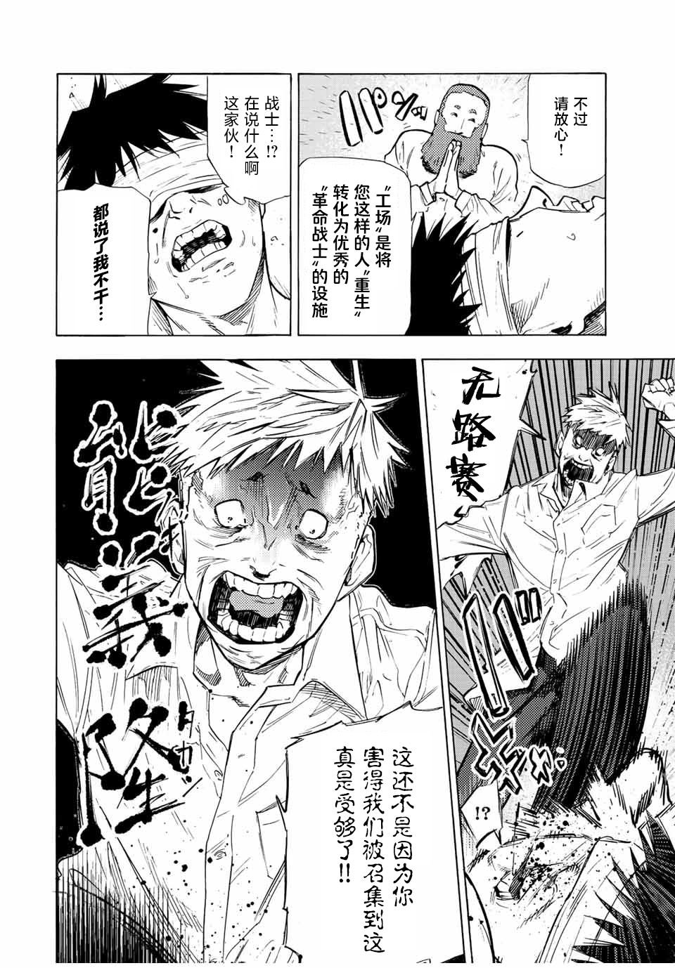 第69话