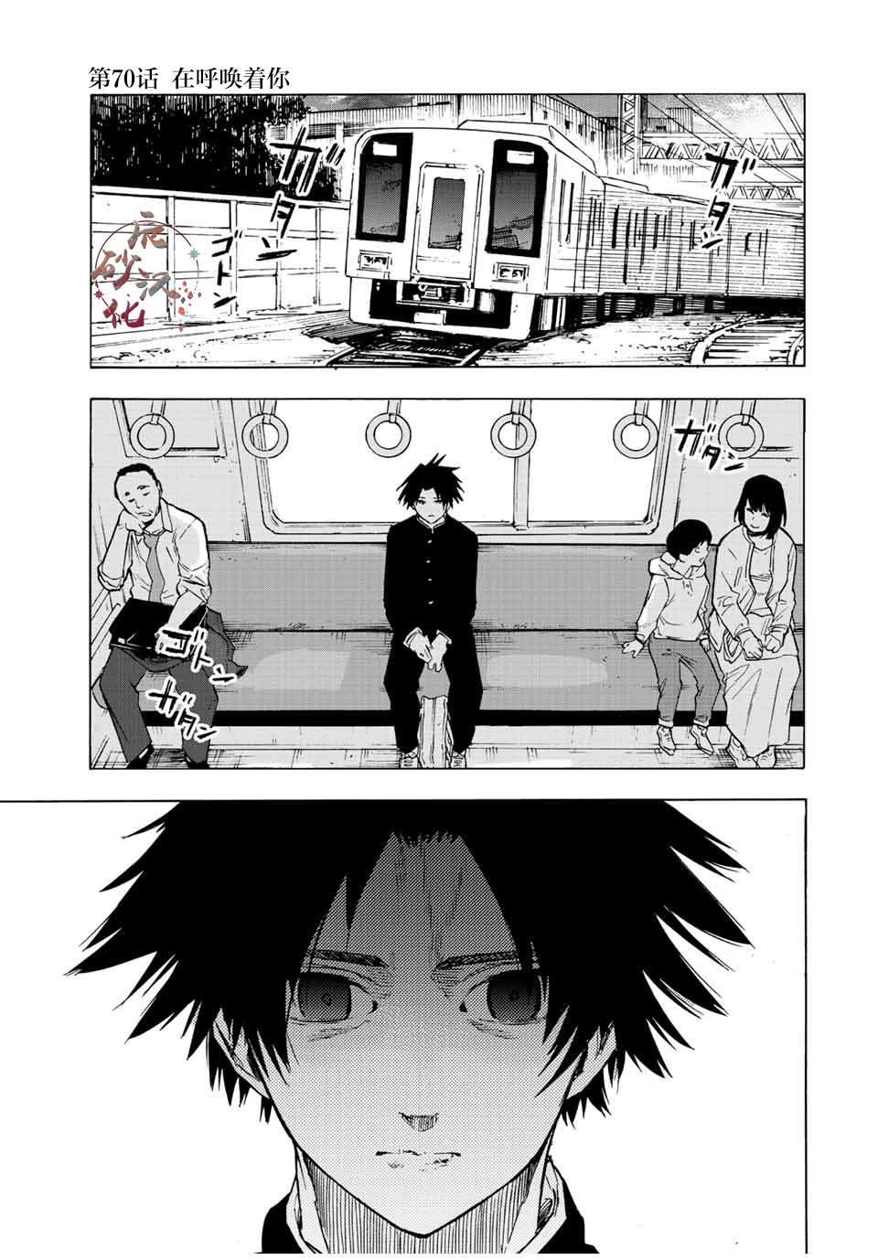 第70话