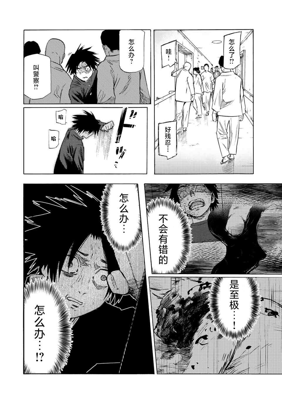 第70话
