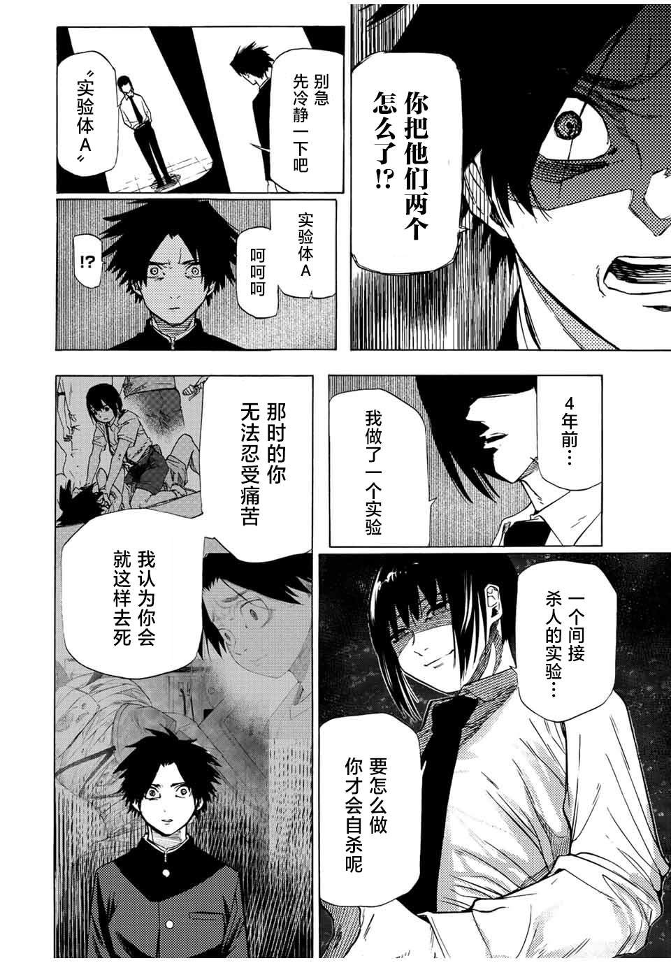 第71话