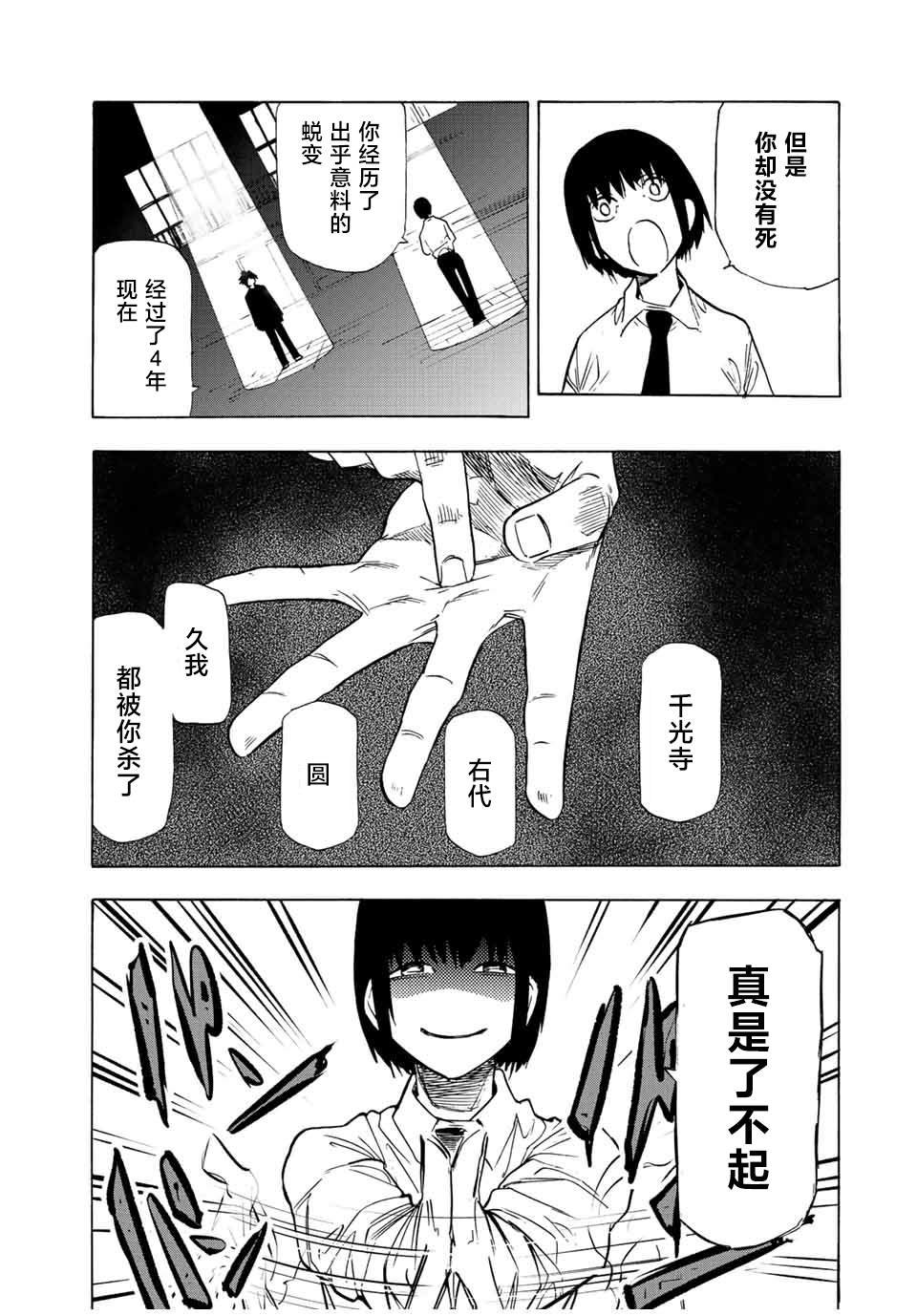第71话