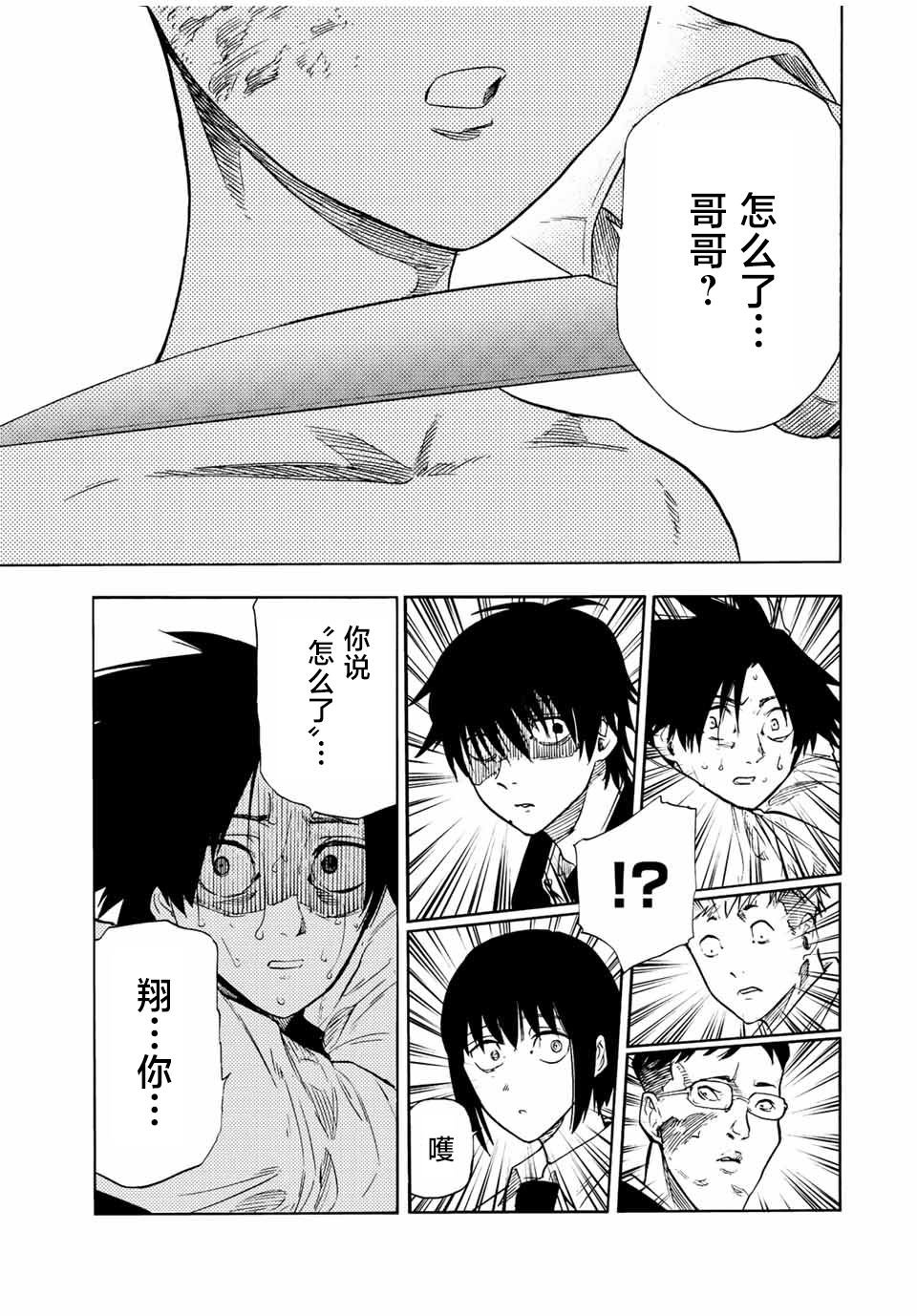 第73话