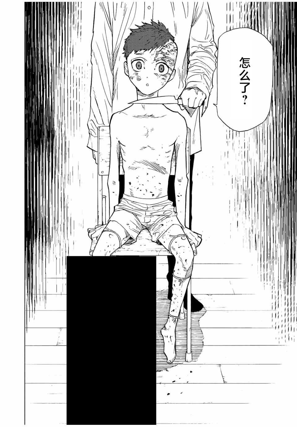 第73话