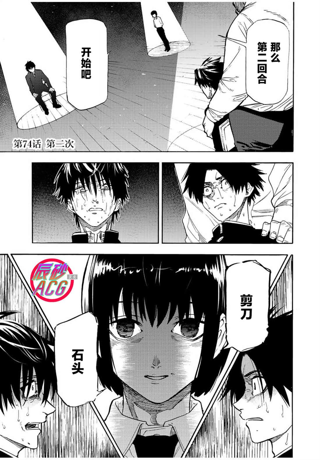 第74话