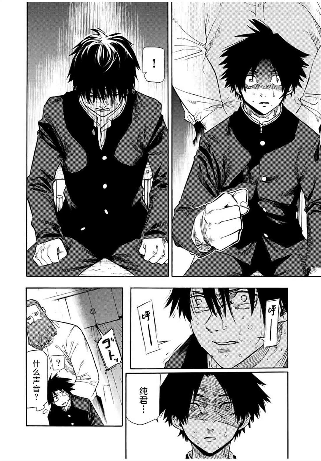 第74话