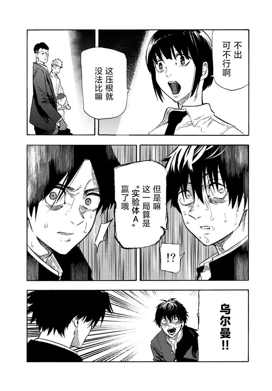 第74话