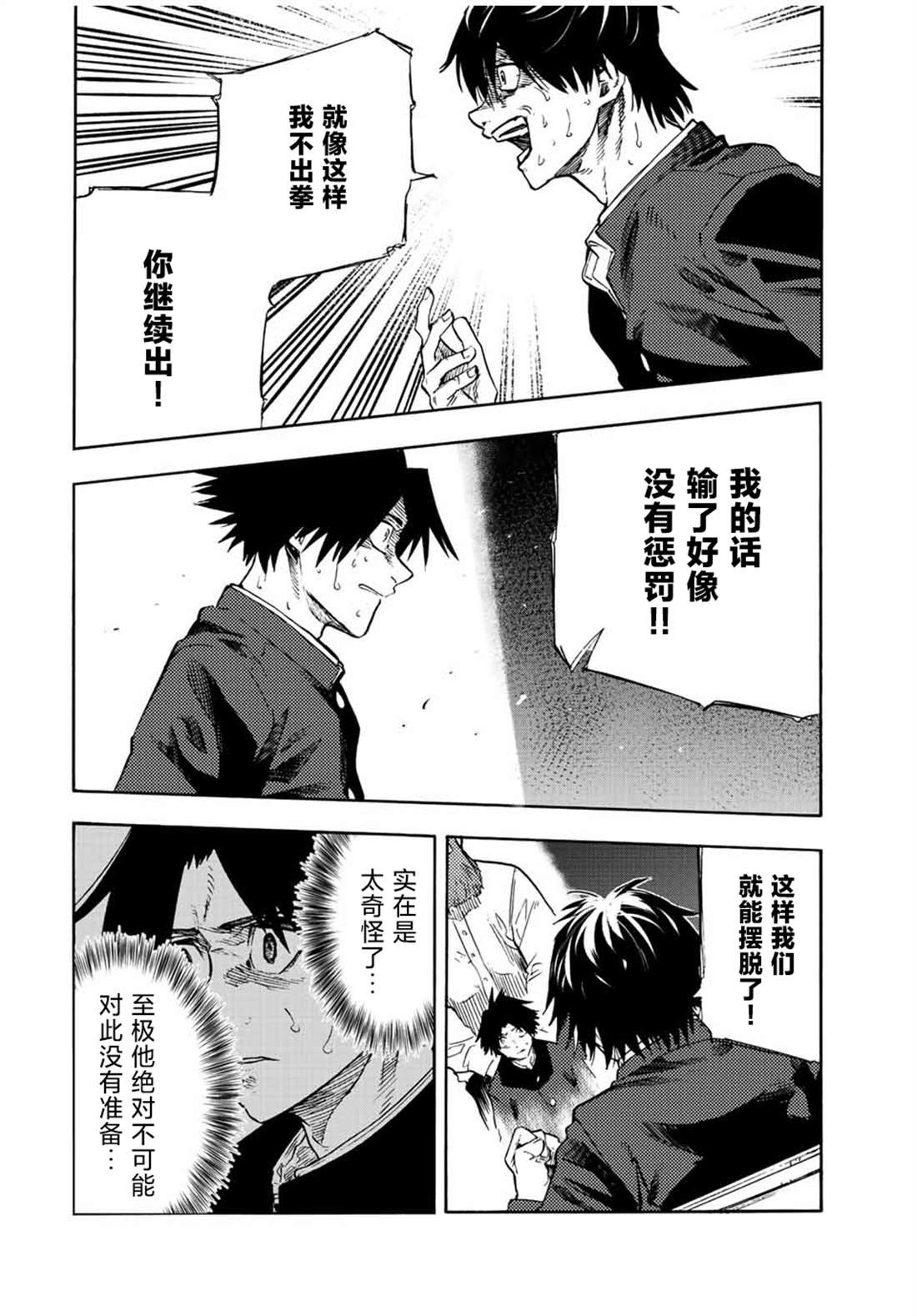 第74话