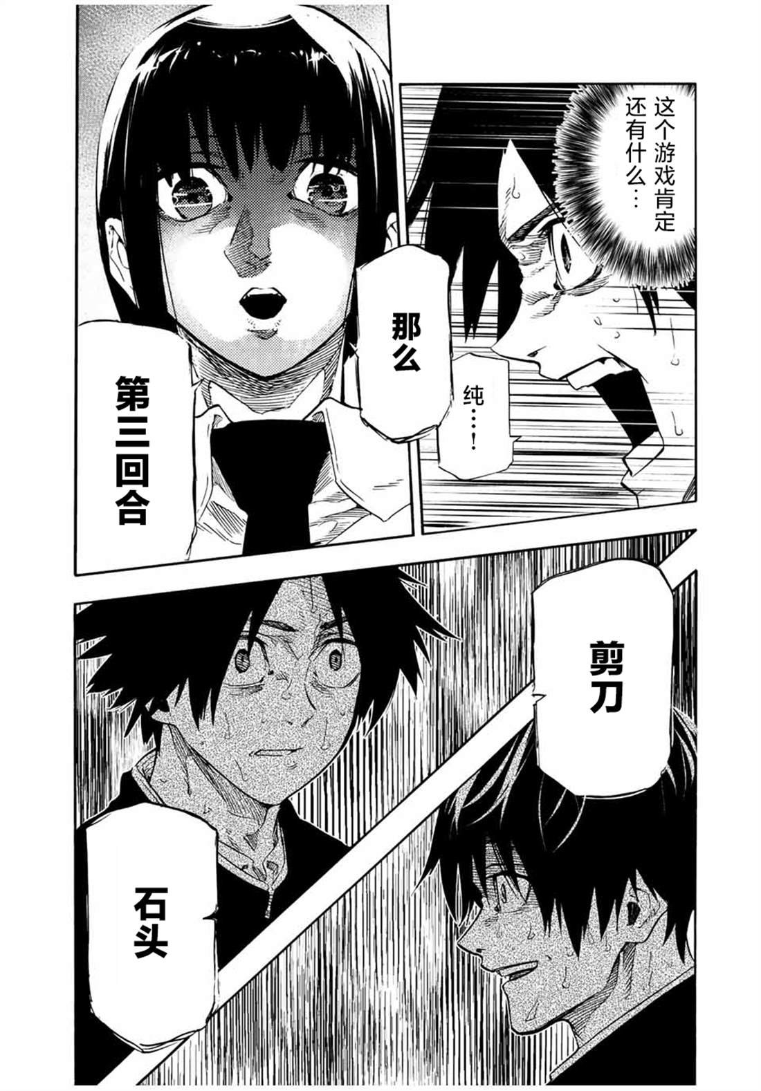 第74话