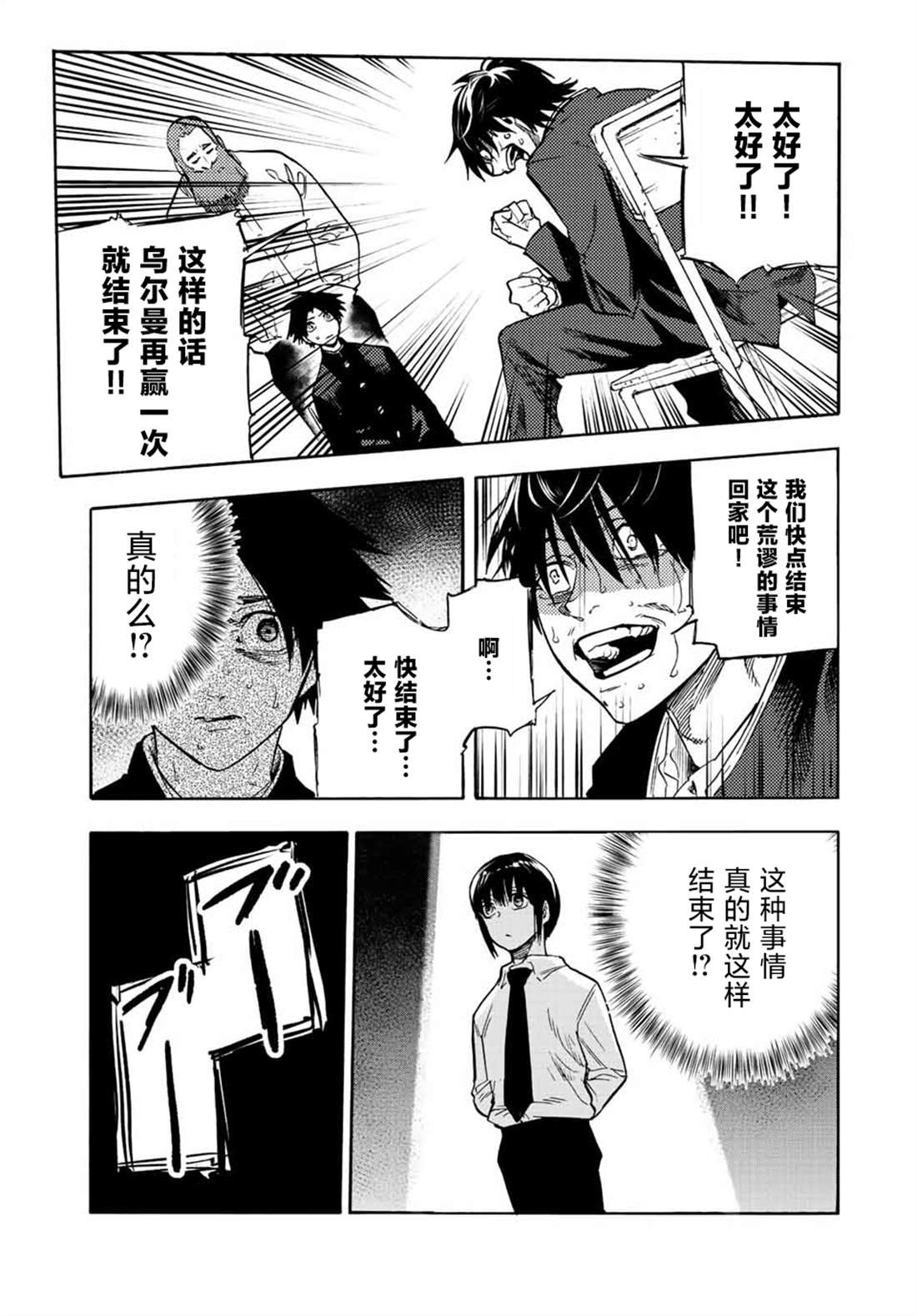 第74话