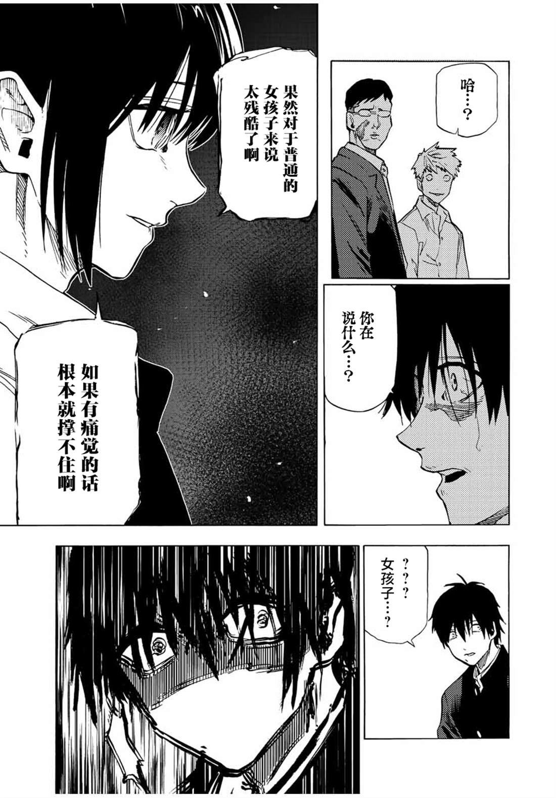 第74话