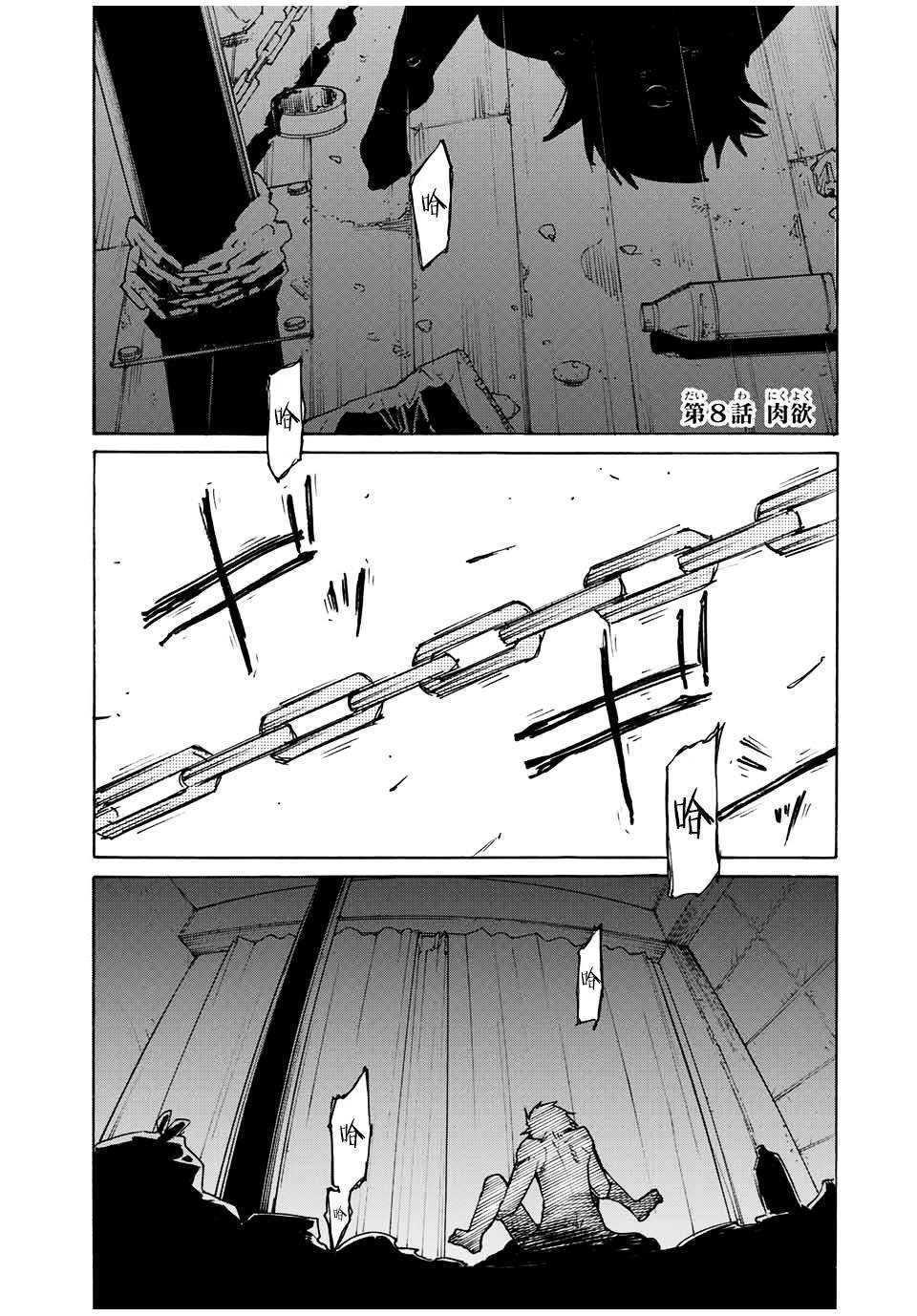 第8话