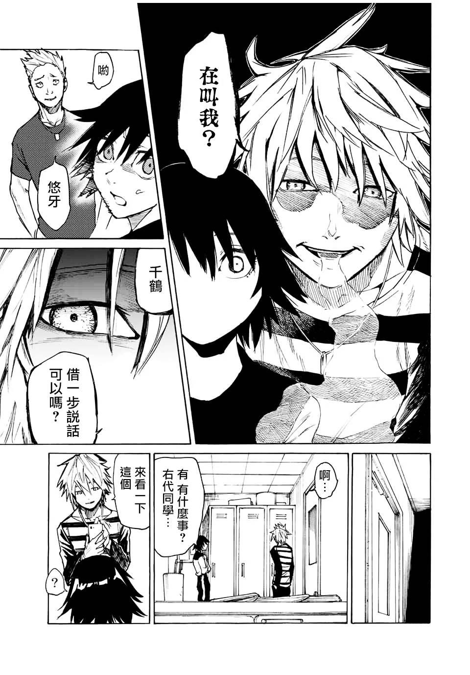 第8话