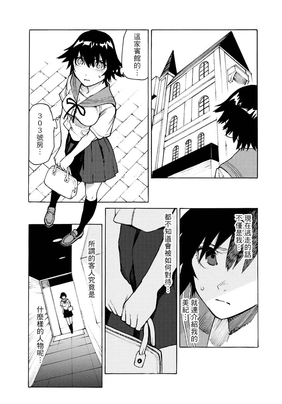 第9话