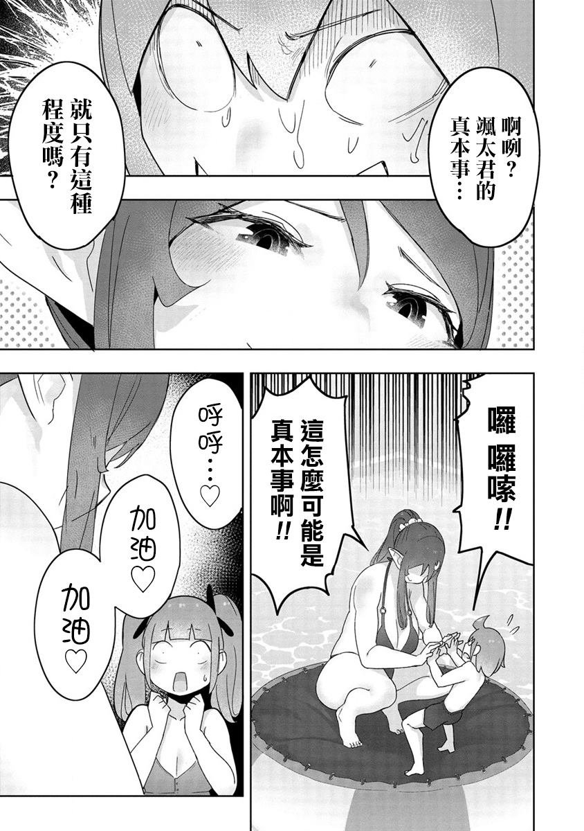 第8.5话