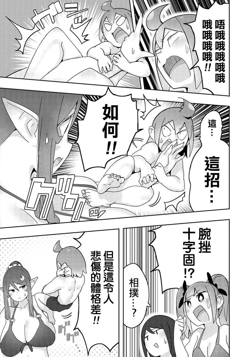 第8.5话