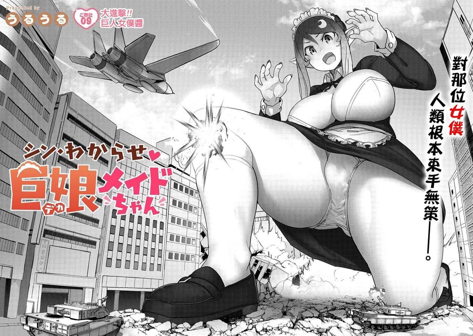 第9话