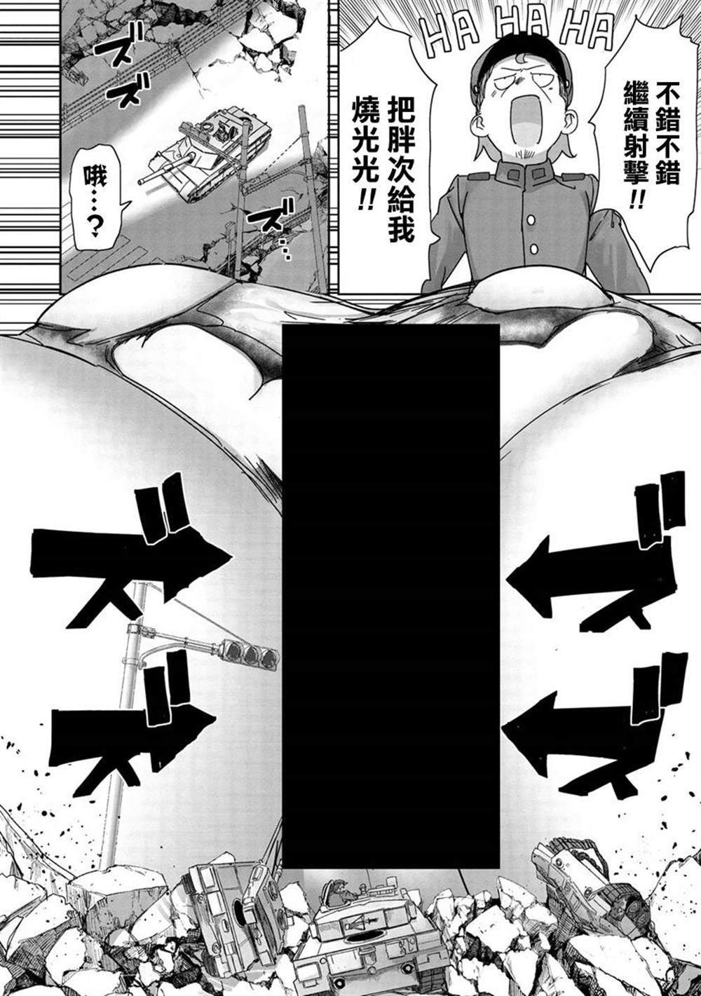 第9话 后篇