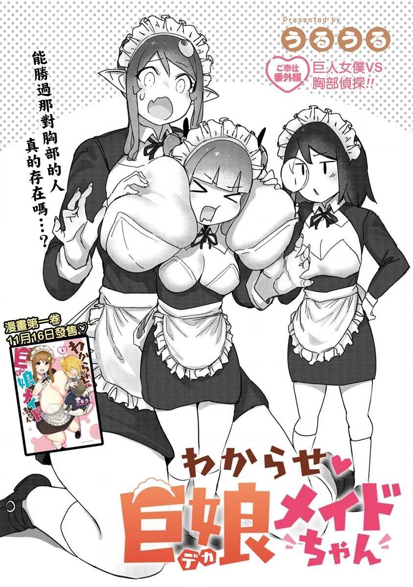 番外篇01