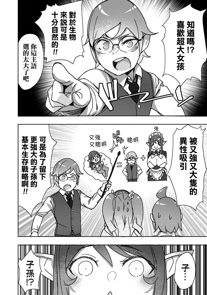 第13话 前篇