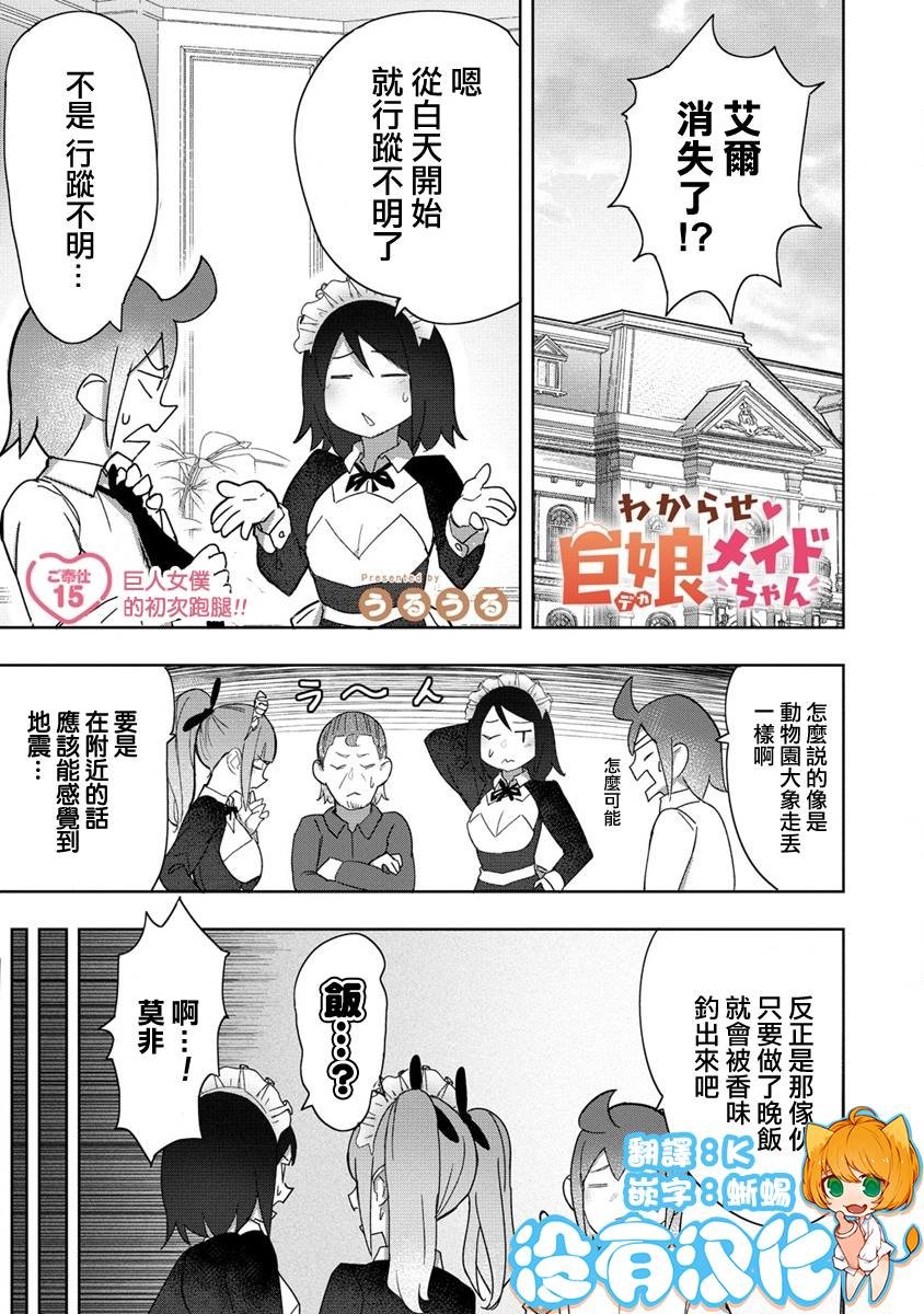 第15话