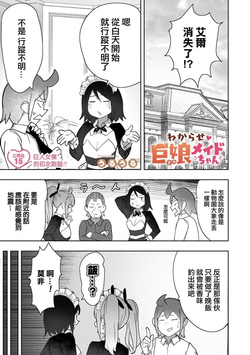 第15话
