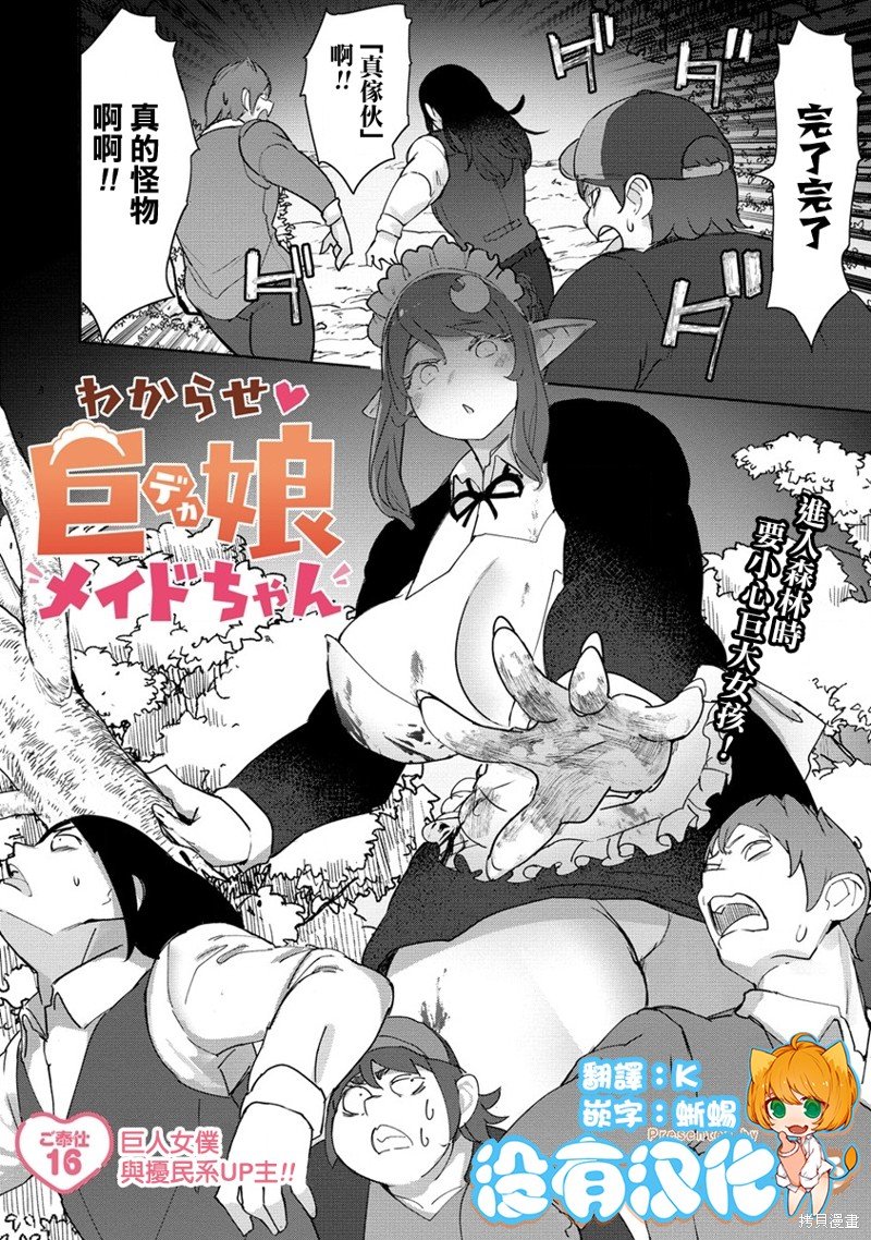 第16话