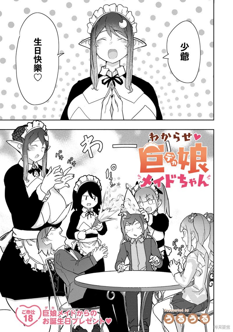 第18话