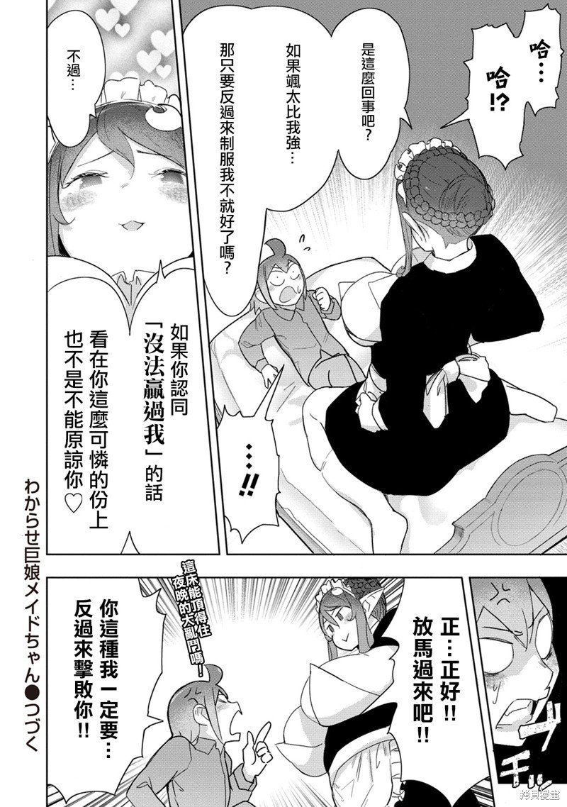 第18话