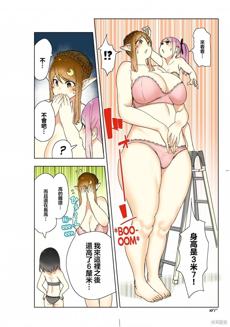 02卷特典