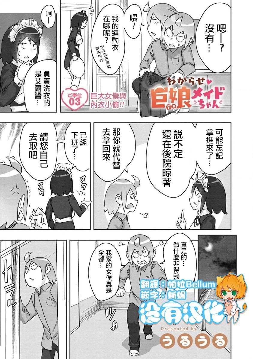 第3话