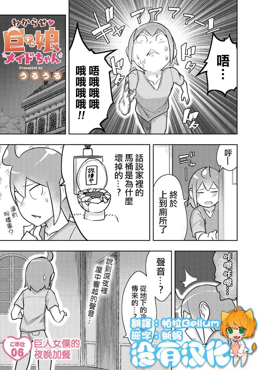 第6话