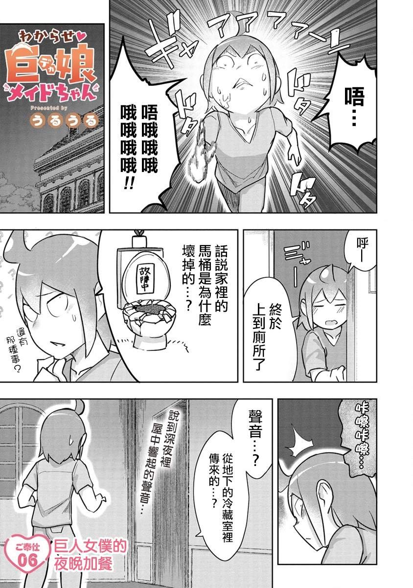 第6话