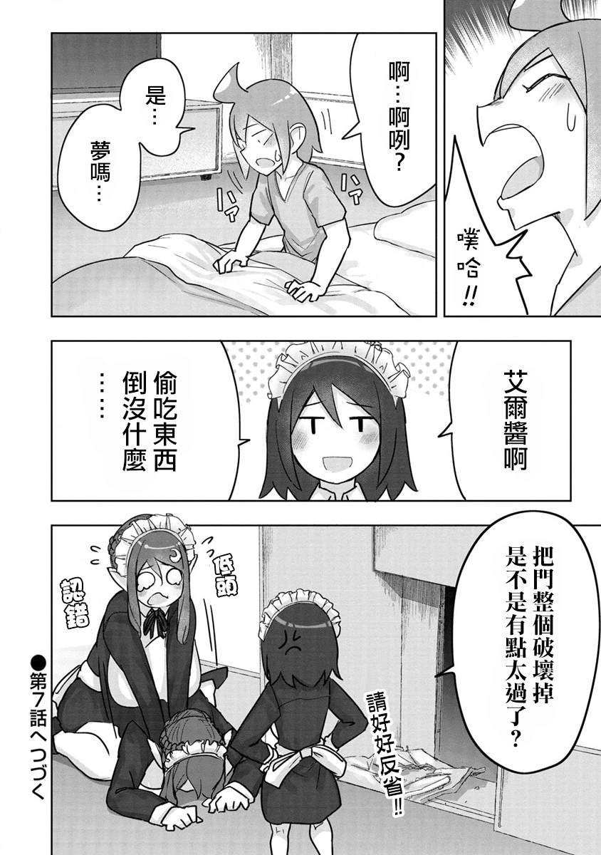 第6话