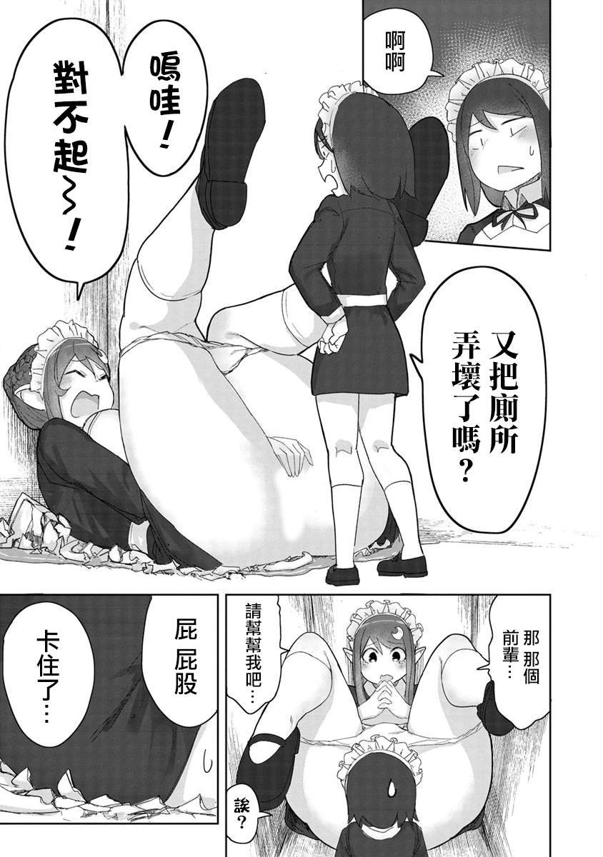 第6.5话