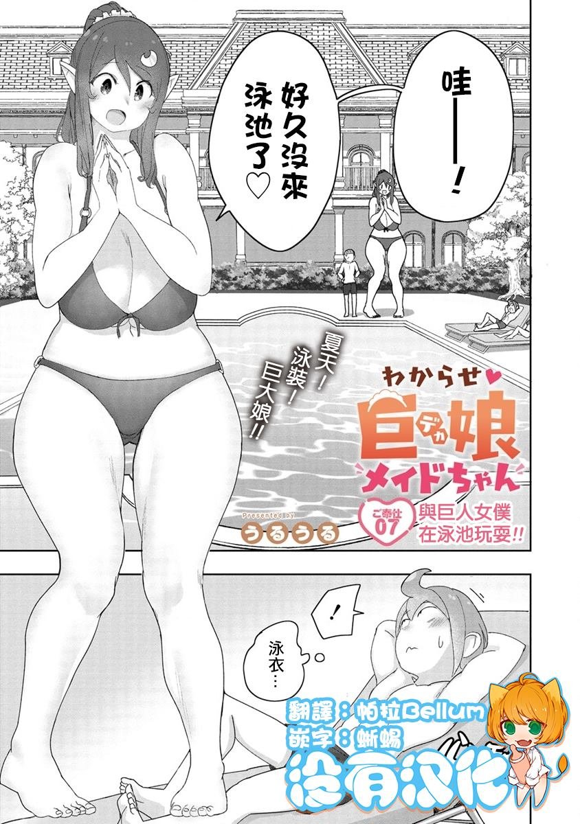 第7话