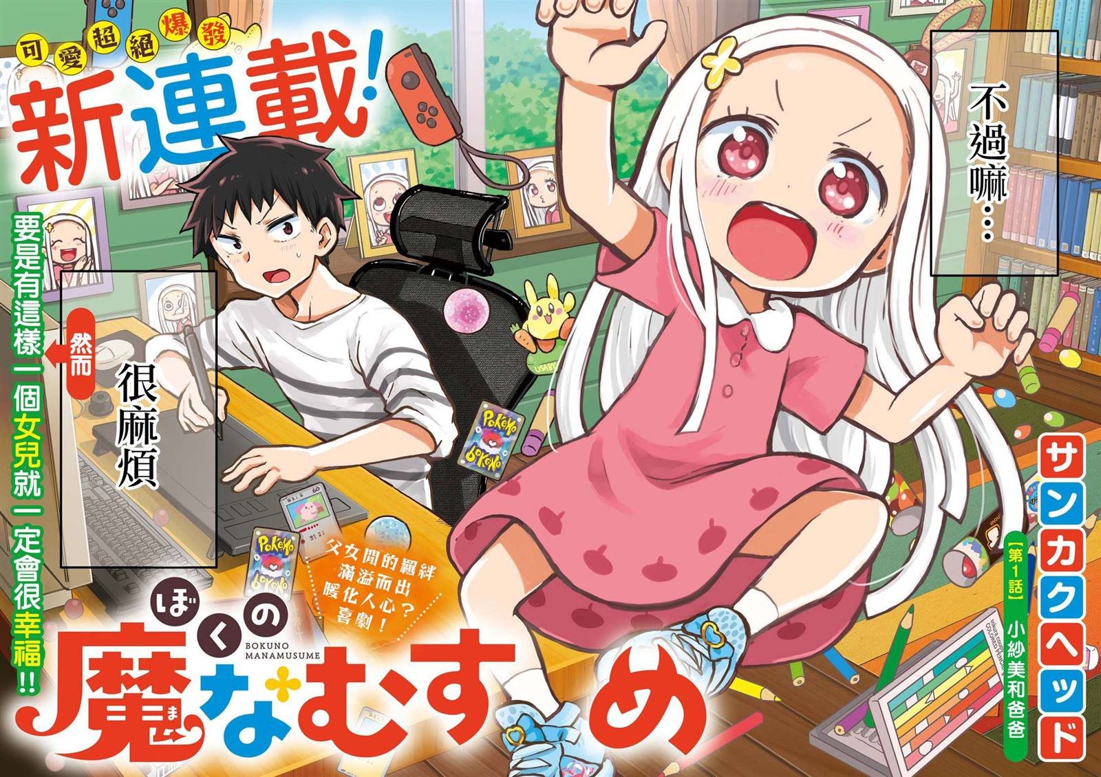 第1话