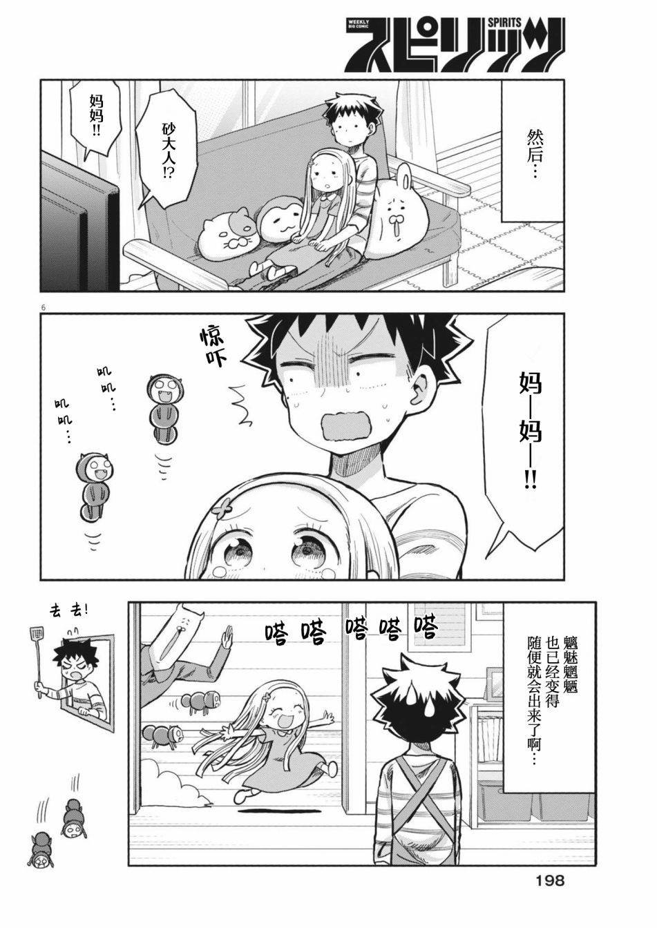 第10话