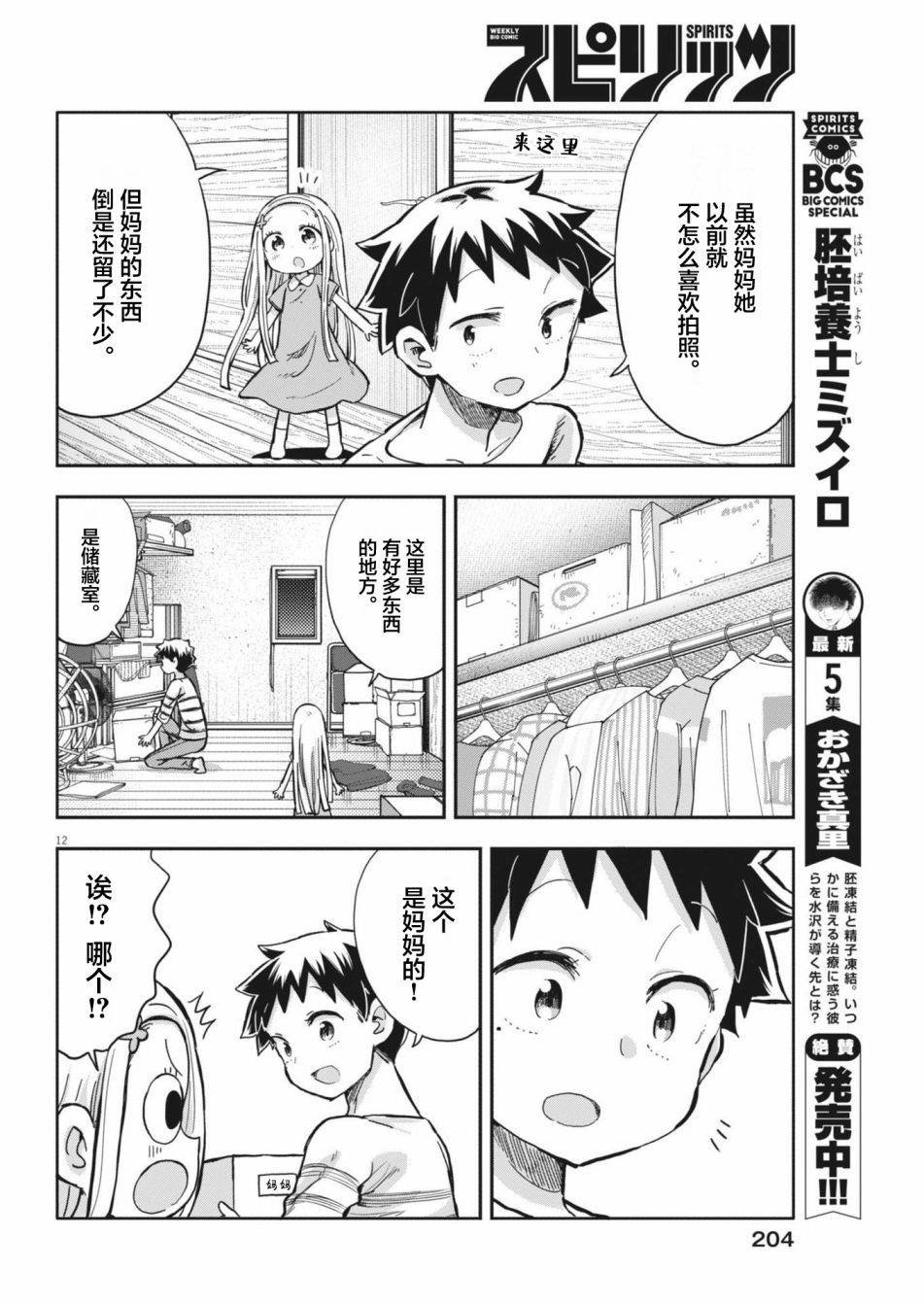 第10话